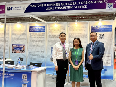 企業(yè)參加'粵貿(mào)全球'展會，廣東涉外律師提供專業(yè)護(hù)航與貿(mào)易咨詢服務(wù)
