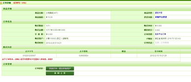 后臺取消成功訂單后，提成明細報表能否查詢相關記錄——以拖車管理后臺為例