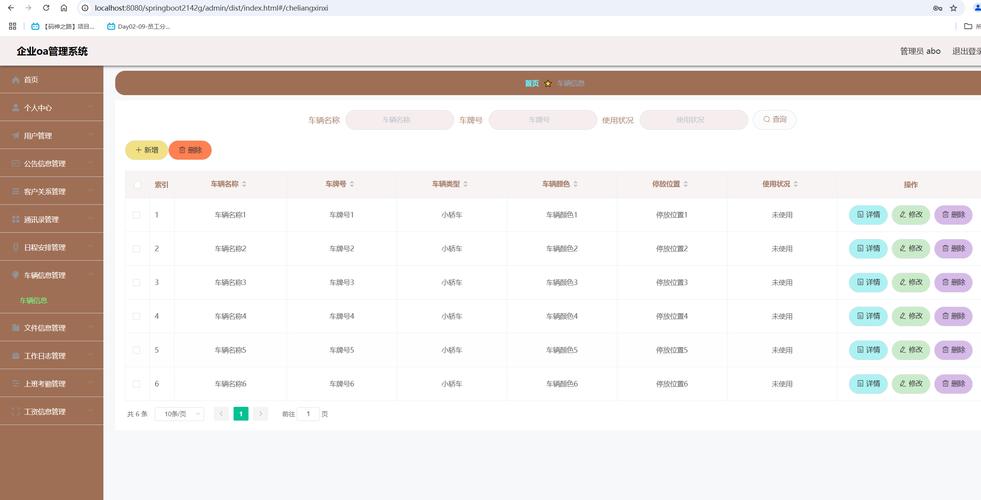 基于java springboot的企業(yè)oa管理系統(tǒng)-csdn博客